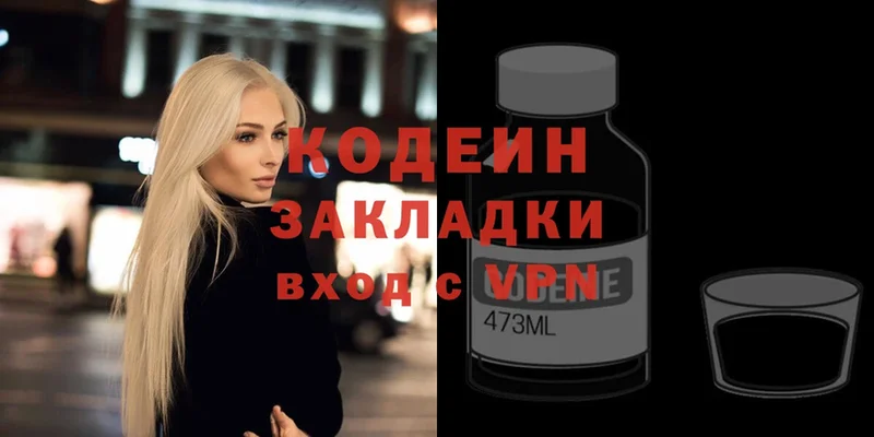 Кодеиновый сироп Lean Purple Drank  наркошоп  blacksprut зеркало  Константиновск 