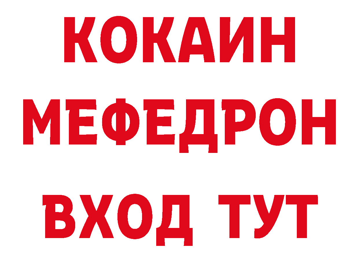 Магазины продажи наркотиков дарк нет клад Константиновск