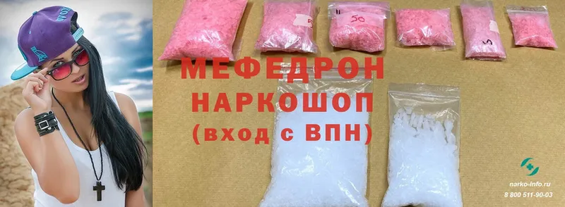 Меф mephedrone  где купить наркоту  Константиновск 